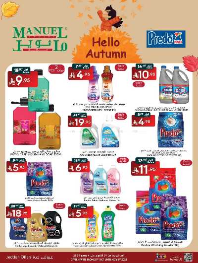 العروض الاسبوعيه من مانويل - جدة 11