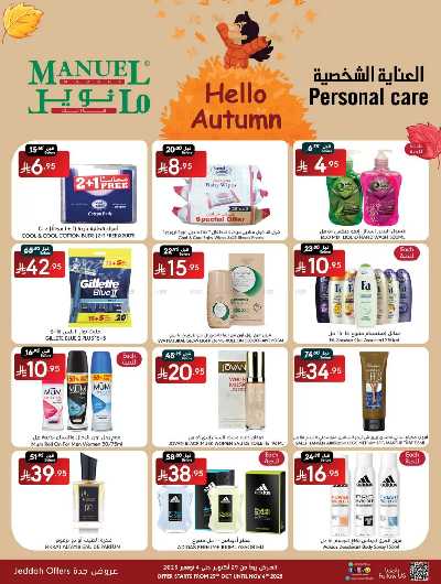 العروض الاسبوعيه من مانويل - جدة 6