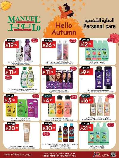العروض الاسبوعيه من مانويل - جدة 7