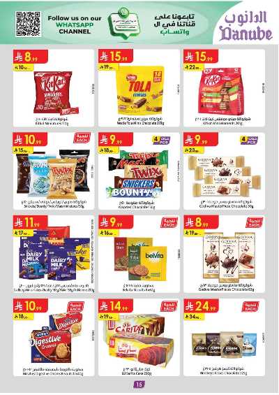 العروض الاسبوعيه من الدانوب - المنطقة الجنوبية 15