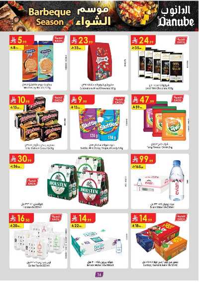 العروض الاسبوعيه من الدانوب - المنطقة الوسطى 16