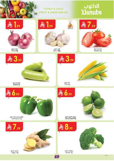العروض الاسبوعيه من الدانوب - المنطقة الوسطى 2