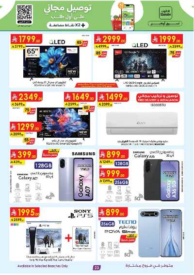 العروض الاسبوعيه من الدانوب - المنطقة الوسطى 23