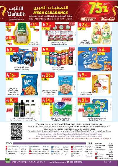 العروض الاسبوعيه من الدانوب - المنطقة الوسطى 24