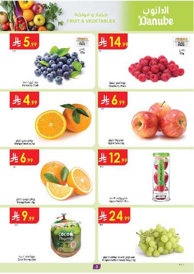 العروض الاسبوعيه من الدانوب - المنطقة الوسطى 3