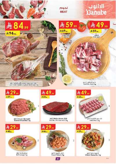 العروض الاسبوعيه من الدانوب - المنطقة الوسطى 6