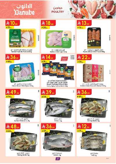 العروض الاسبوعيه من الدانوب - المنطقة الوسطى 7