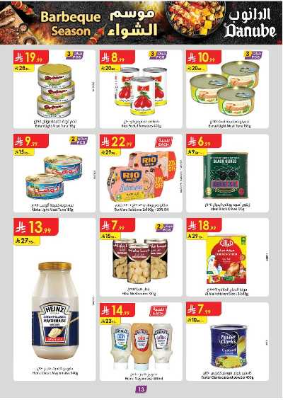 العروض الاسبوعيه من الدانوب - المنطقة الشرقية 13