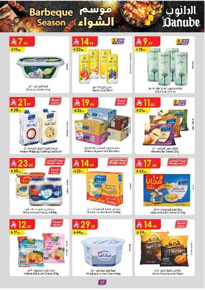 العروض الاسبوعيه من الدانوب - المنطقة الشرقية 17
