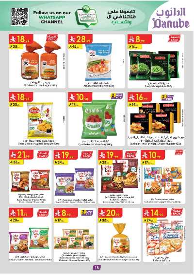 العروض الاسبوعيه من الدانوب - المنطقه الغربيه 18