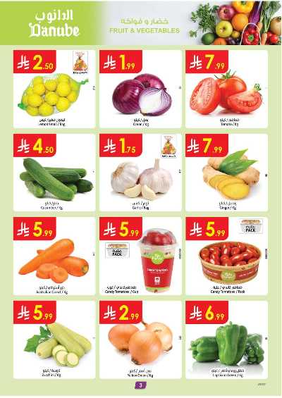 العروض الاسبوعيه من الدانوب - المنطقه الغربيه 3