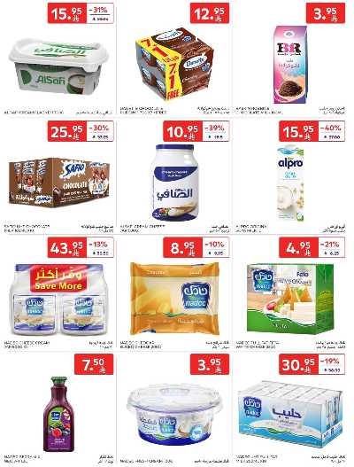 العروض الاسبوعيه من كارفور  11