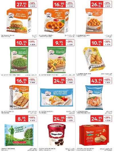 العروض الاسبوعيه من كارفور  15