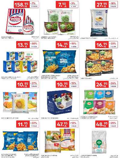 العروض الاسبوعيه من كارفور  21