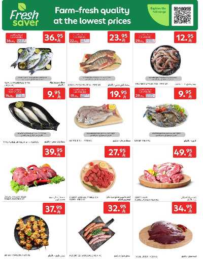 العروض الاسبوعيه من كارفور  3