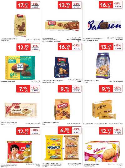 العروض الاسبوعيه من كارفور  31