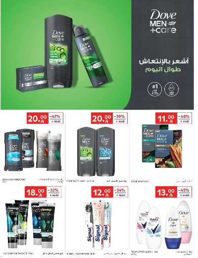 العروض الاسبوعيه من كارفور  43