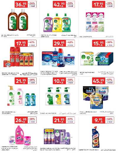 العروض الاسبوعيه من كارفور  46