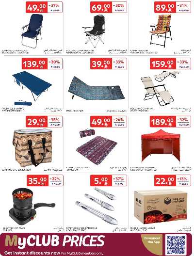 العروض الاسبوعيه من كارفور  52