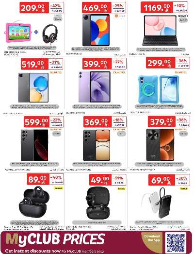 العروض الاسبوعيه من كارفور  54