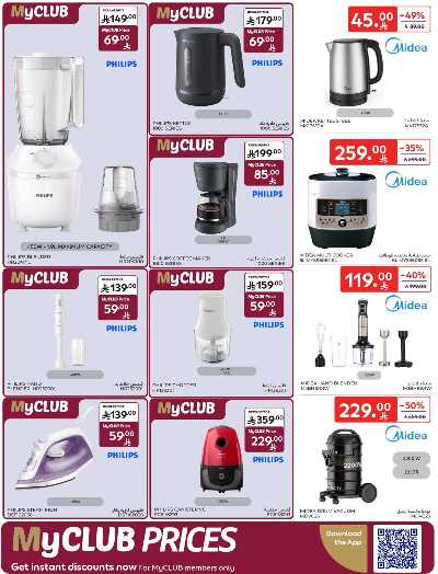 العروض الاسبوعيه من كارفور  56