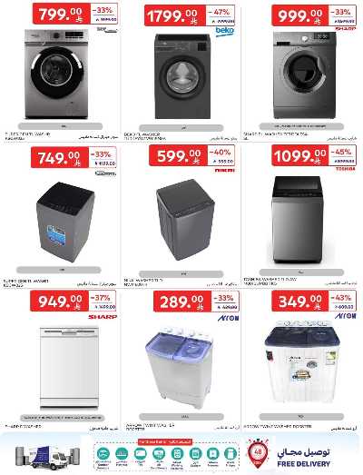 العروض الاسبوعيه من كارفور  59