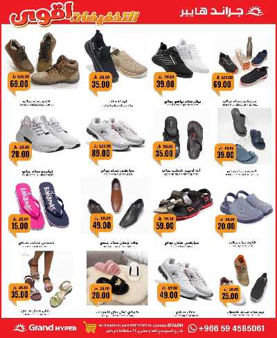 العروض الاسبوعيه من جراند هايبر 29