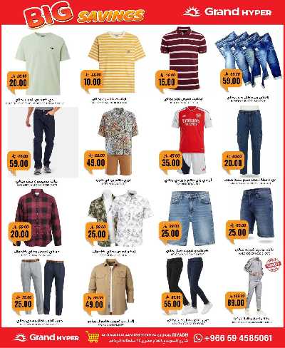 العروض الاسبوعيه من جراند هايبر 31