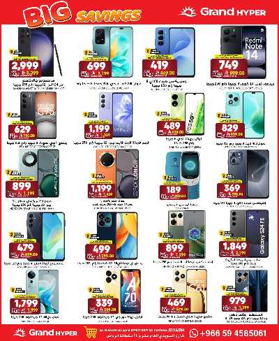 العروض الاسبوعيه من جراند هايبر 36