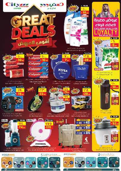 العروض الاسبوعيه من سيتى فلور - حائل 10