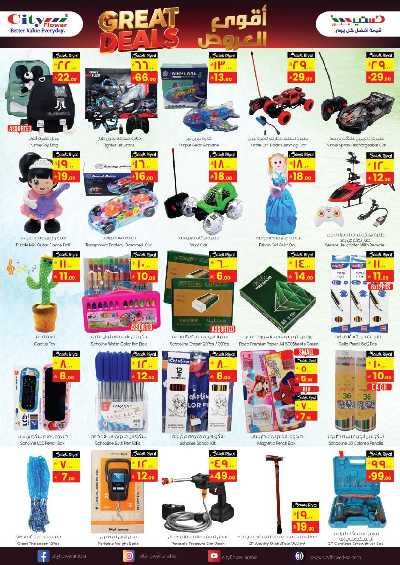 العروض الاسبوعيه من سيتى فلور - حائل 11