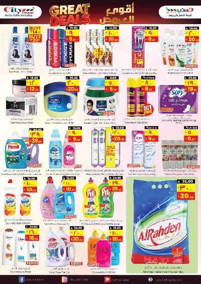العروض الاسبوعيه من سيتى فلور - حائل 12