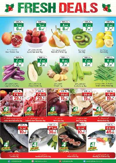 العروض الاسبوعيه من سيتى فلور - حائل 2