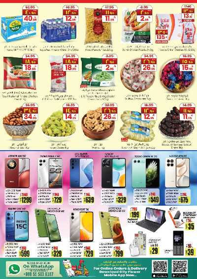 العروض الاسبوعيه من سيتى فلور - حائل 3