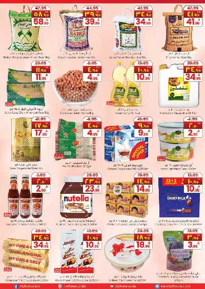 العروض الاسبوعيه من سيتى فلور - حائل 4