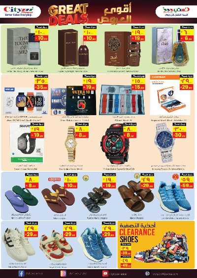 العروض الاسبوعيه من سيتى فلور - حائل 6