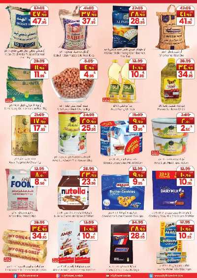 عروض الاسبوع من سيتى فلور - الجبيل 4