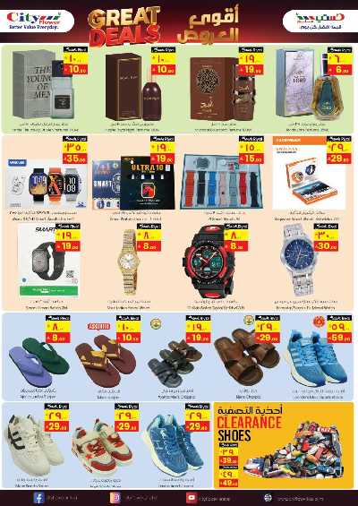 عروض الاسبوع من سيتى فلور - الجبيل 5