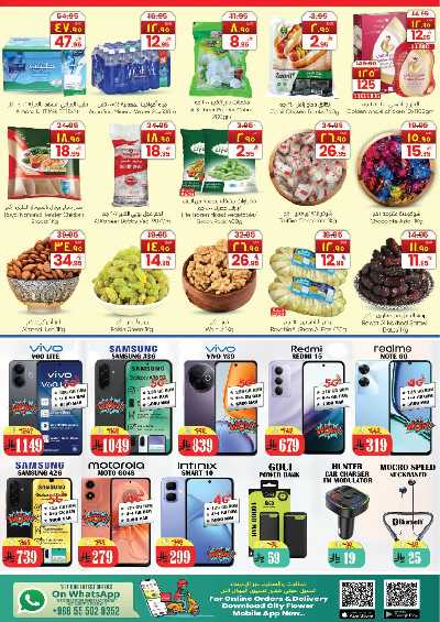 العروض الاسبوعيه من سيتى فلور - البطحاء 3