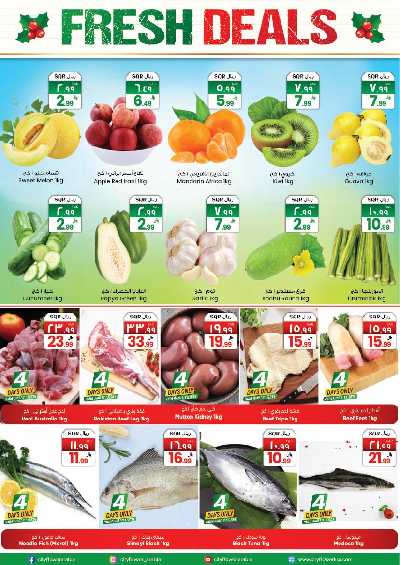 العروض الاسبوعيه من سيتى فلور - البطحاء 4