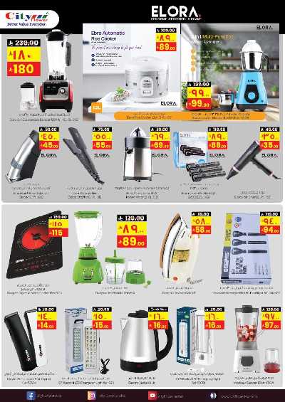 العروض الاسبوعيه من سيتى فلور - البطحاء 5