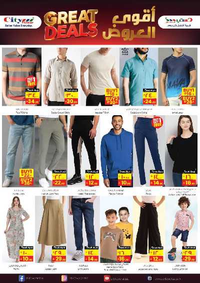 العروض الاسبوعيه من سيتى فلور - البطحاء 7