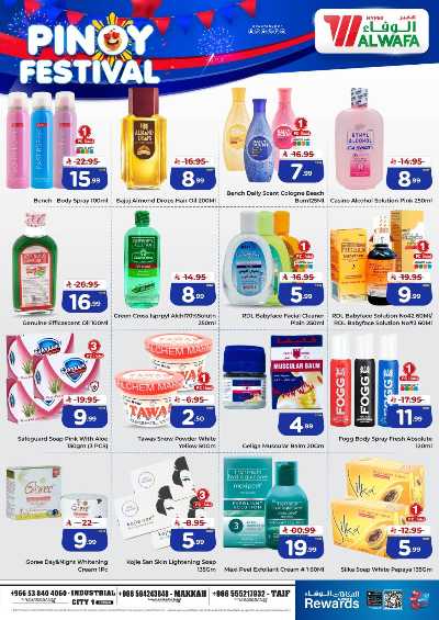 عروض خاصه من الوفاء 3