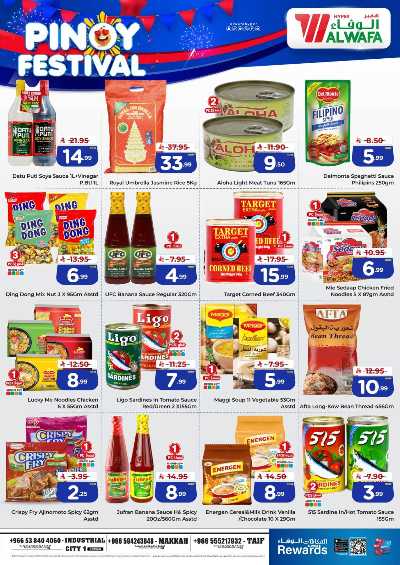 عروض خاصه من الوفاء 4