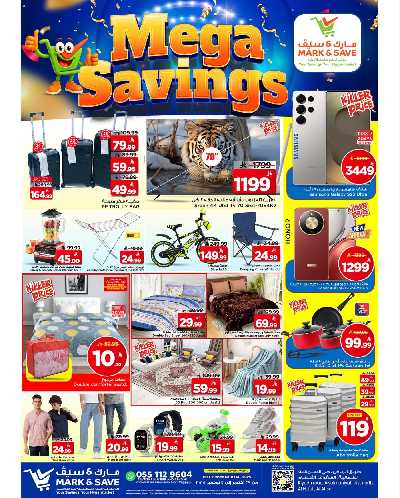 العروض الاسبوعيه من مارك اند سيف - الأحساء 1