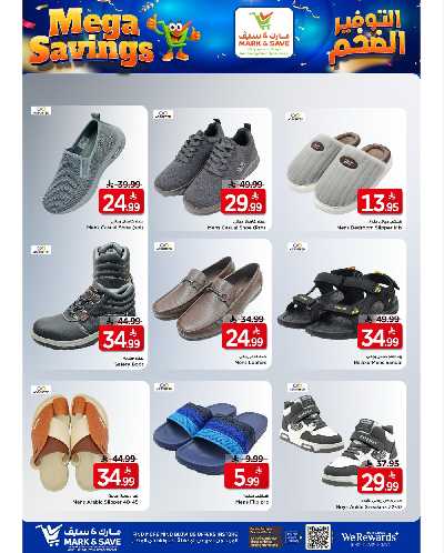 العروض الاسبوعيه من مارك اند سيف - الأحساء 10