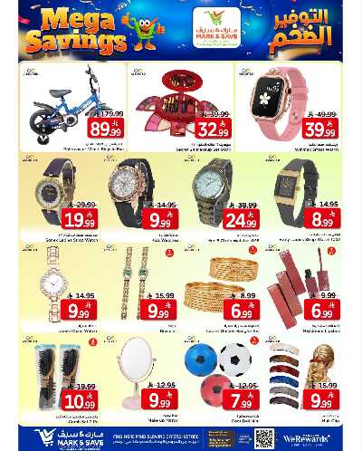 العروض الاسبوعيه من مارك اند سيف - الأحساء 12