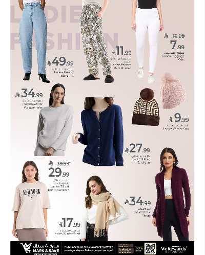 العروض الاسبوعيه من مارك اند سيف - الأحساء 7