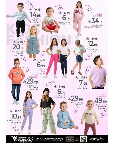 العروض الاسبوعيه من مارك اند سيف - الأحساء 8