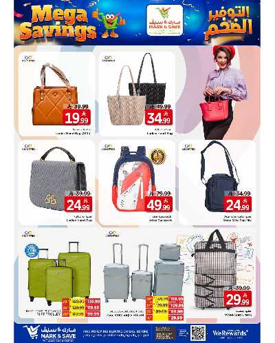 العروض الاسبوعيه من مارك اند سيف - الأحساء 9